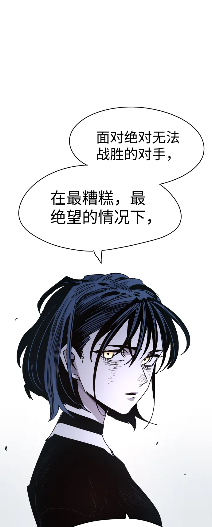 第18话 第57页