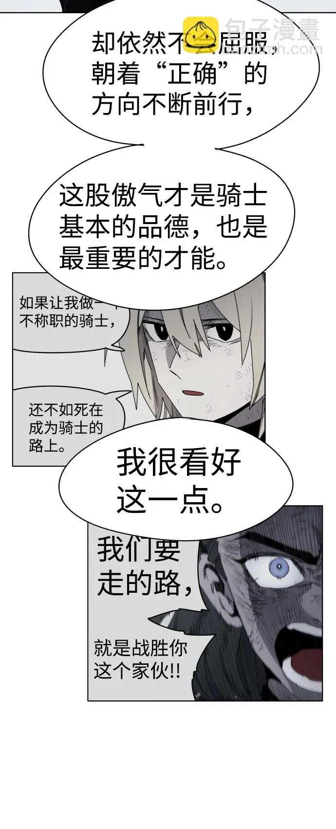 第18话 第58页
