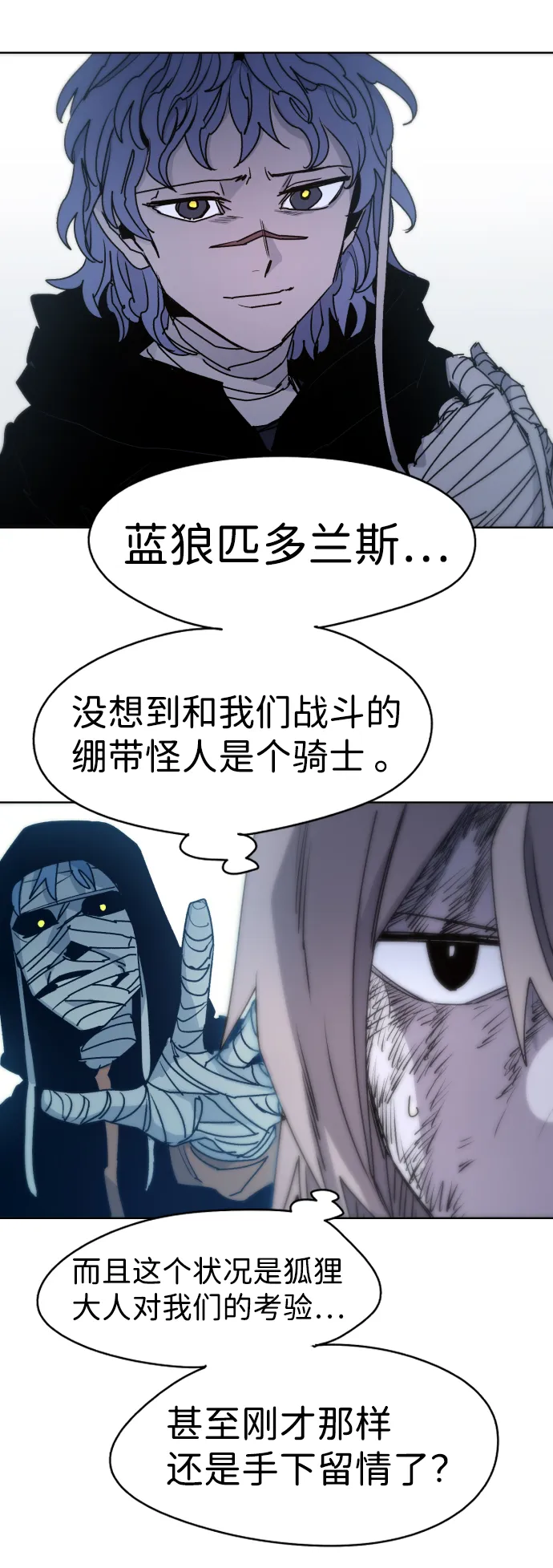 第19话 第5页