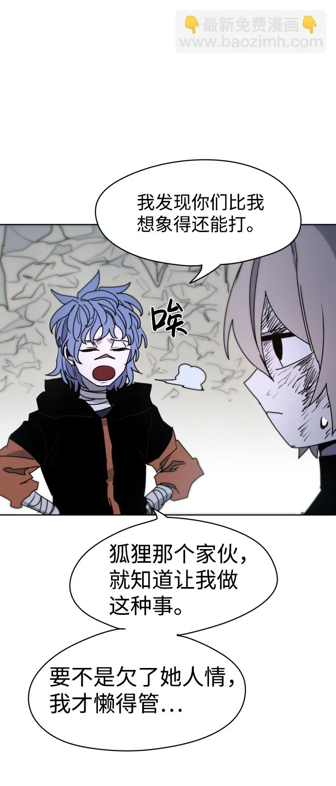 第19话 第6页