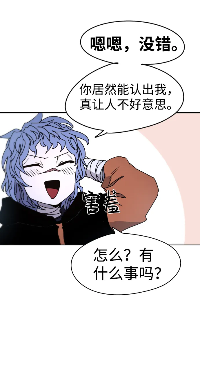 第19话 第9页