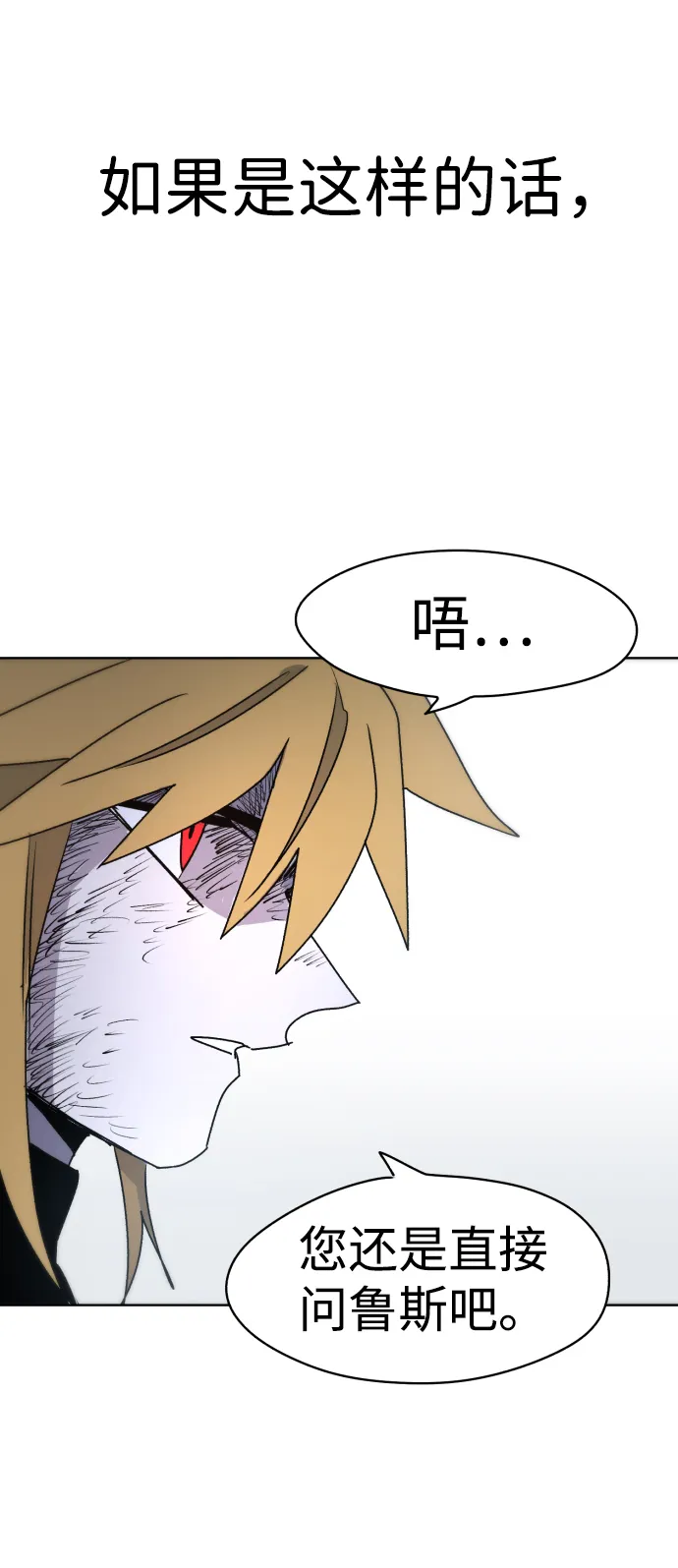 第19话 第18页