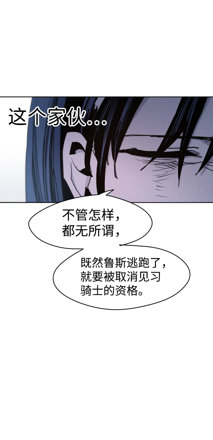 第19话 第21页