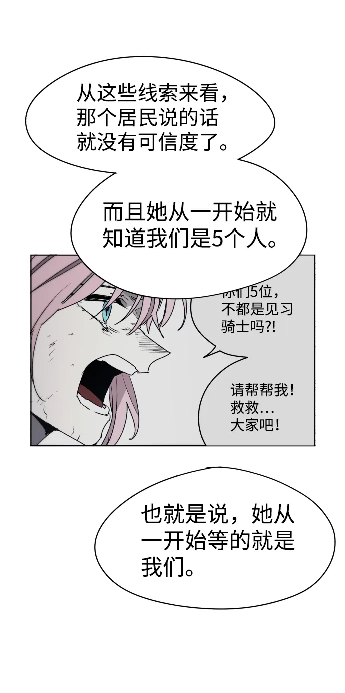 第19话 第25页