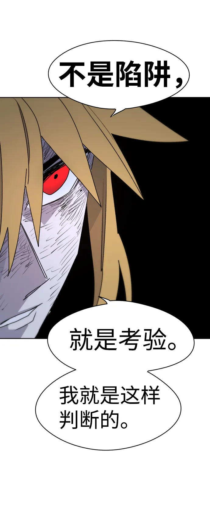 第19话 第27页