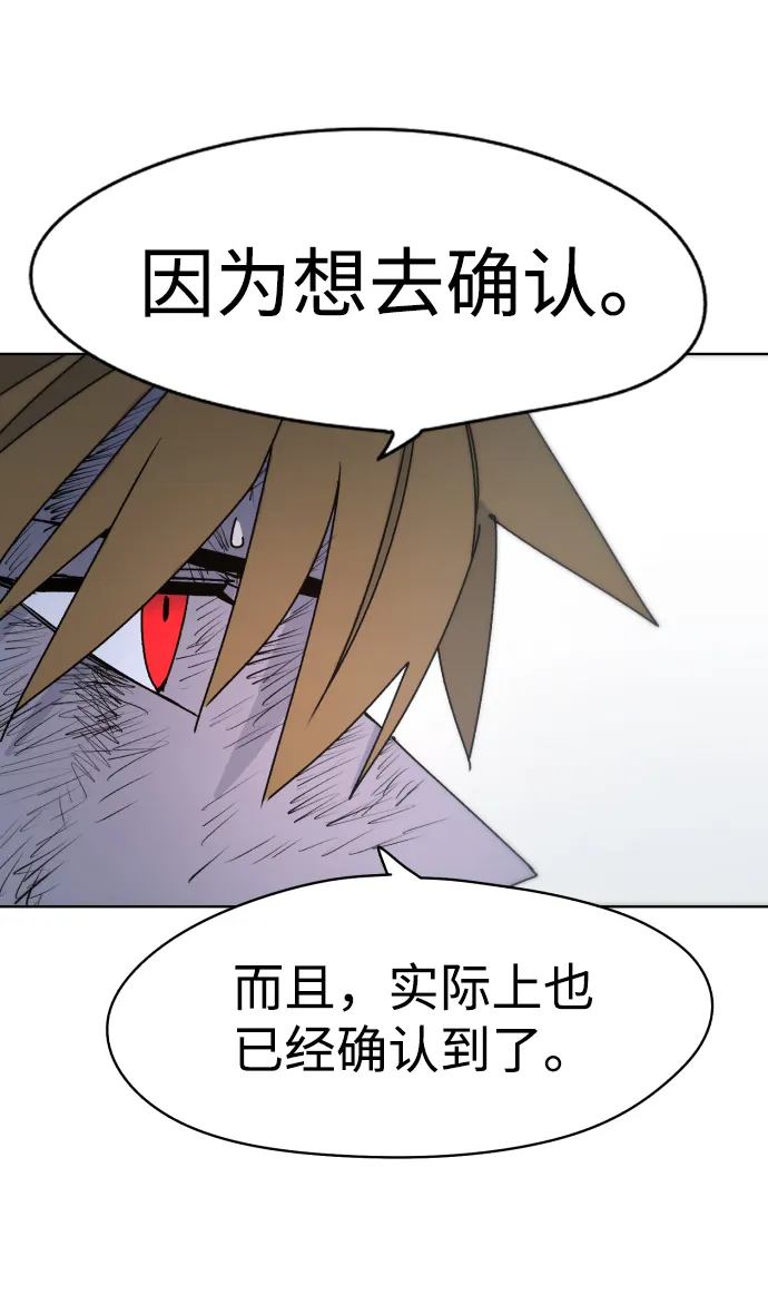 第19话 第31页
