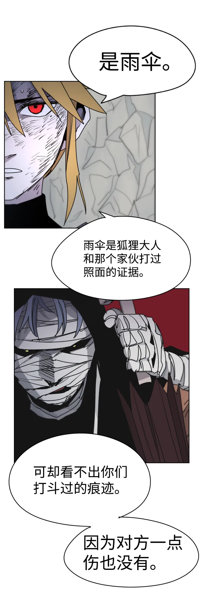 第19话 第33页