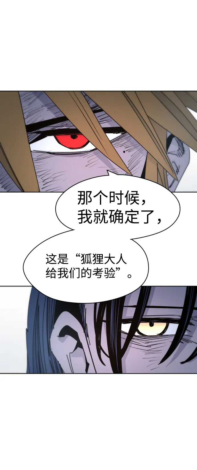 第19话 第35页