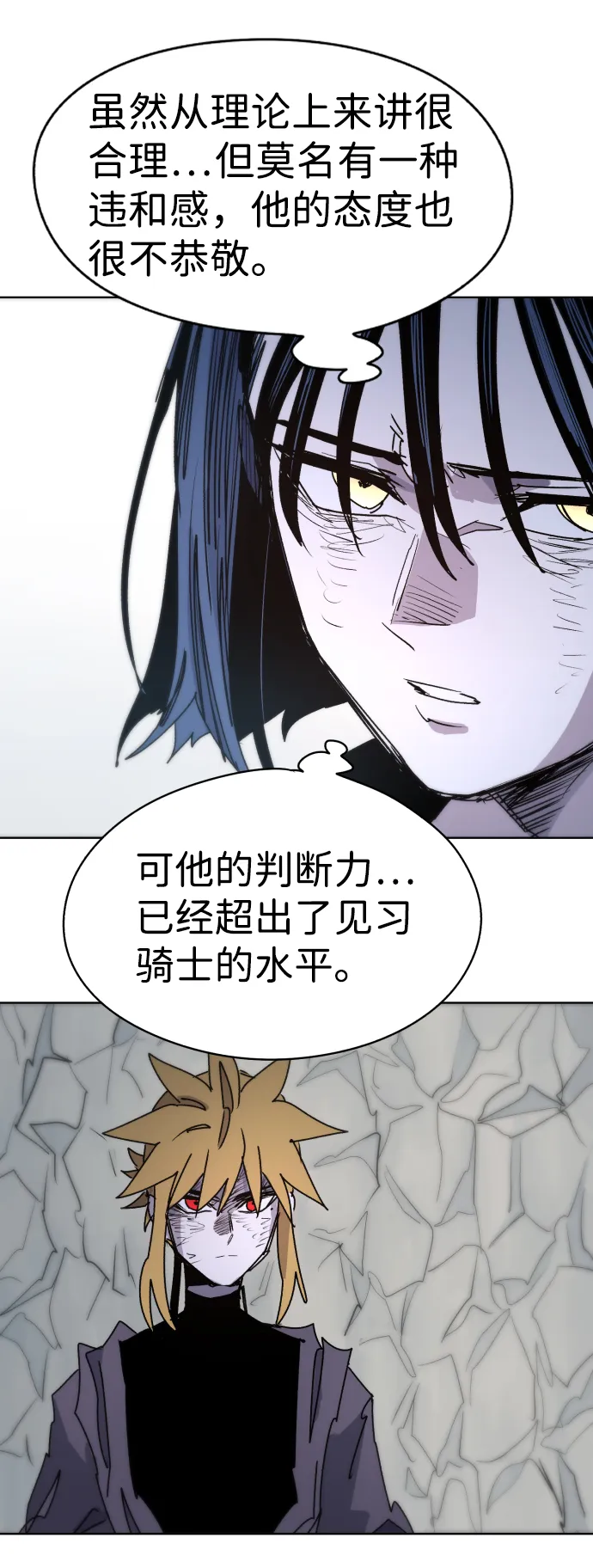 第19话 第42页