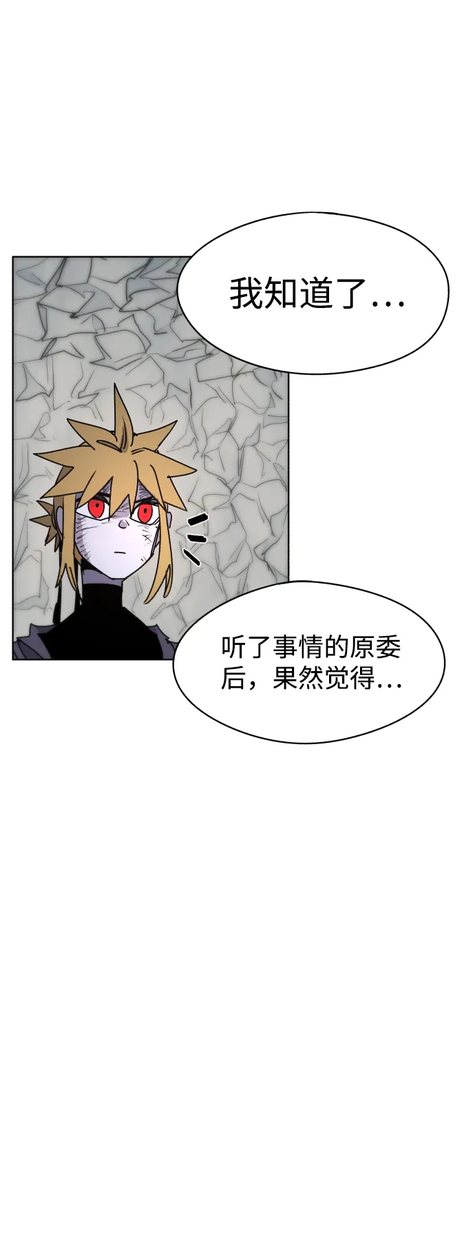 第19话 第45页