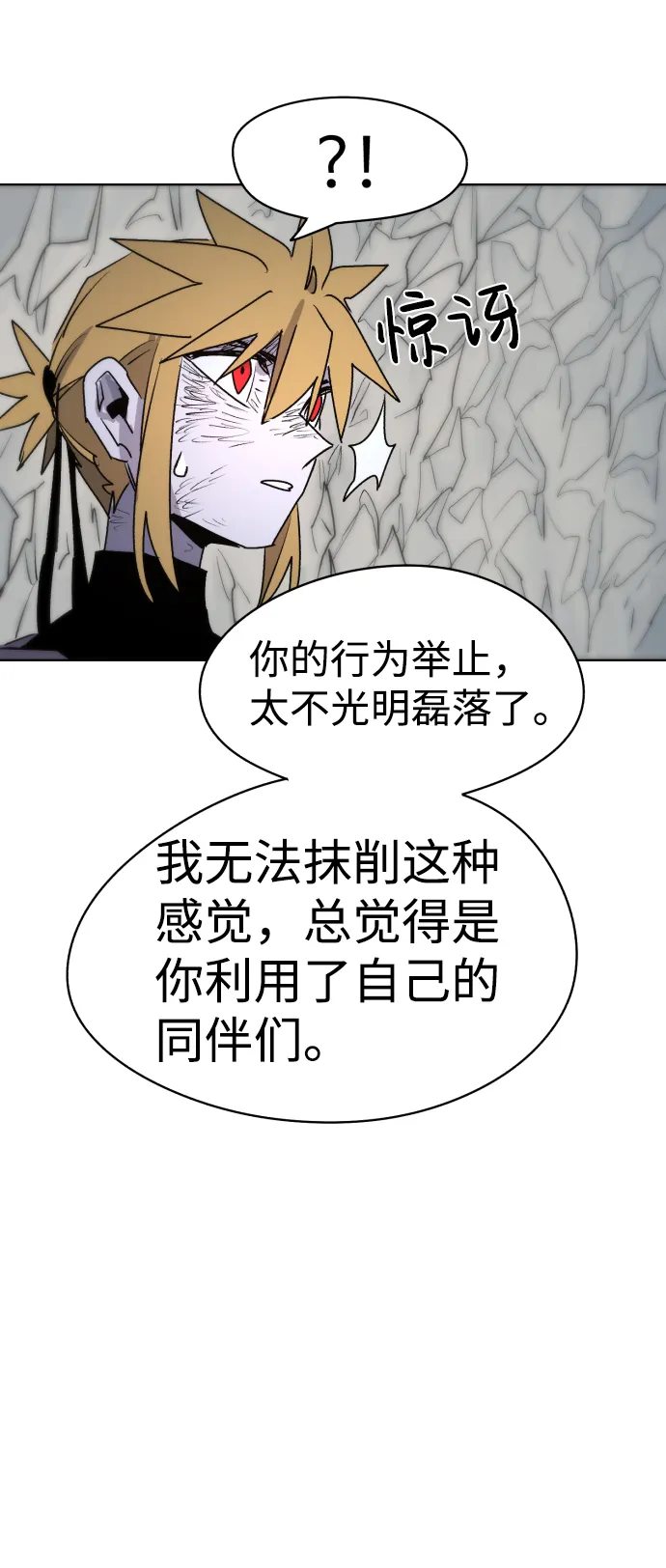 第19话 第47页