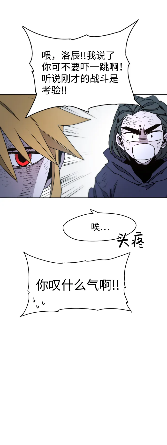 第19话 第51页