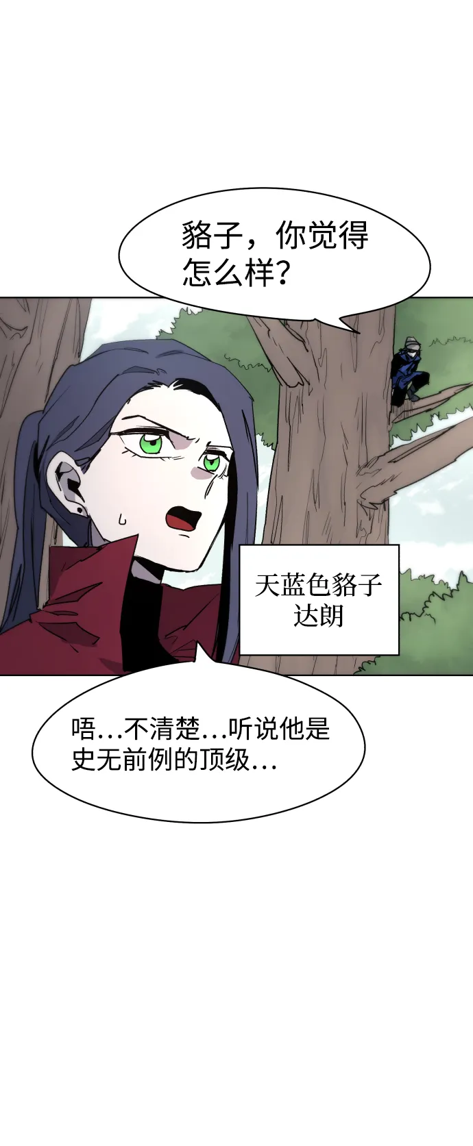 第20话 第7页