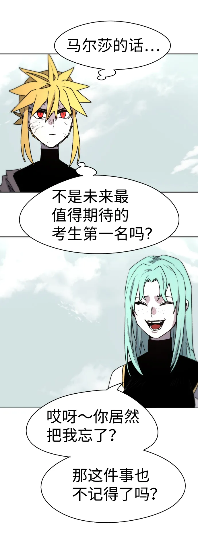 第20话 第20页