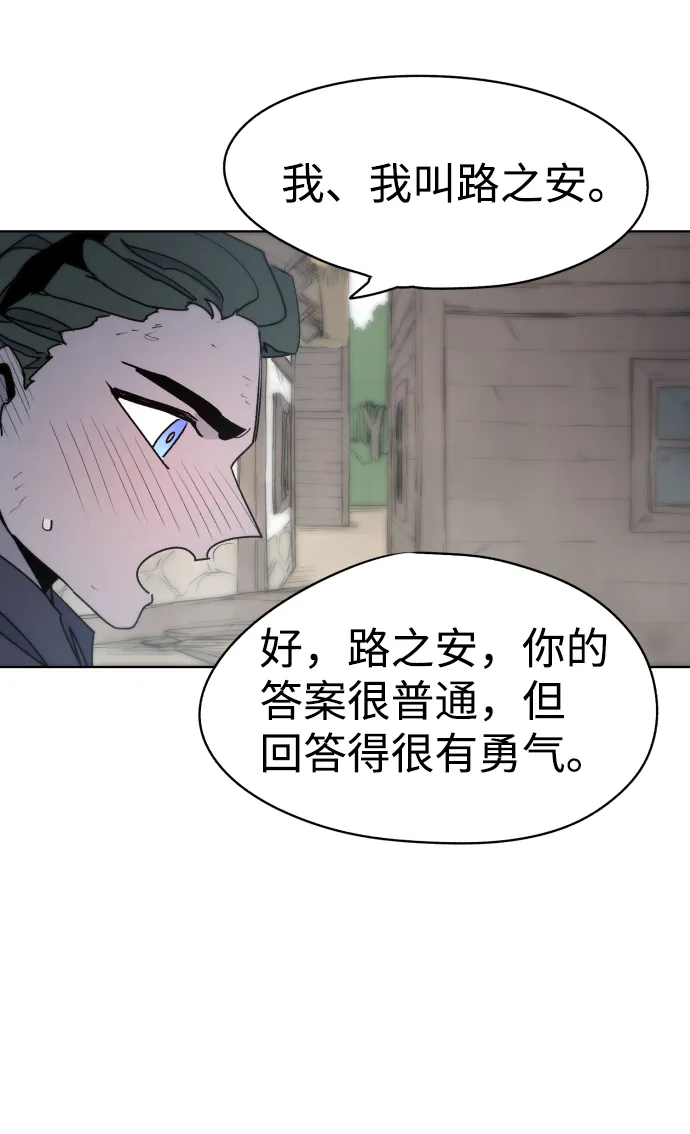 第20话 第55页
