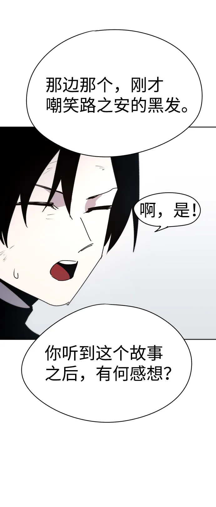 第20话 第60页