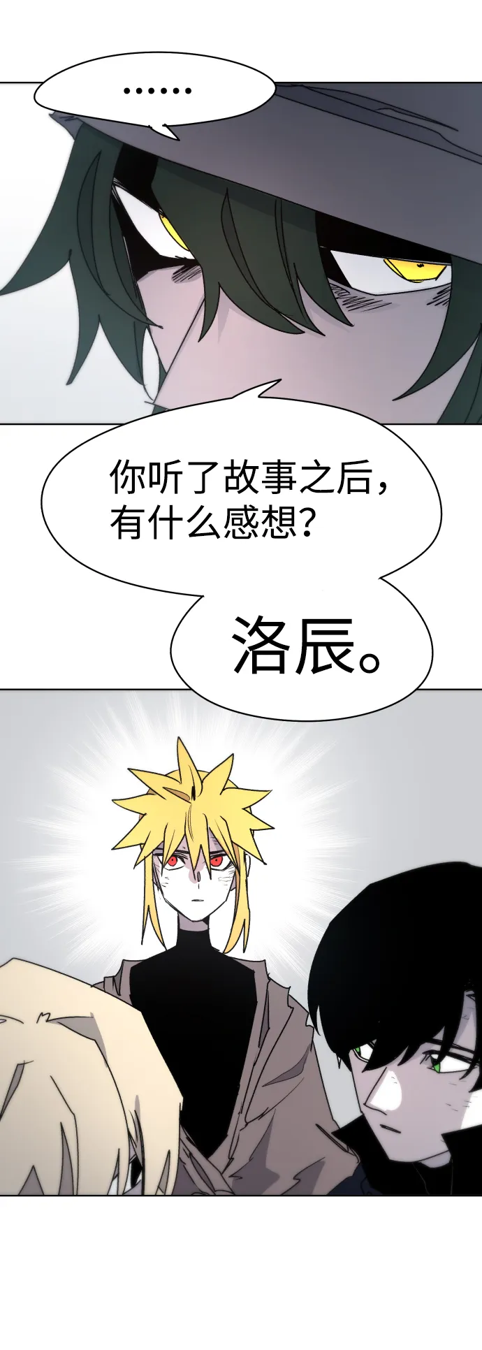 第20话 第63页