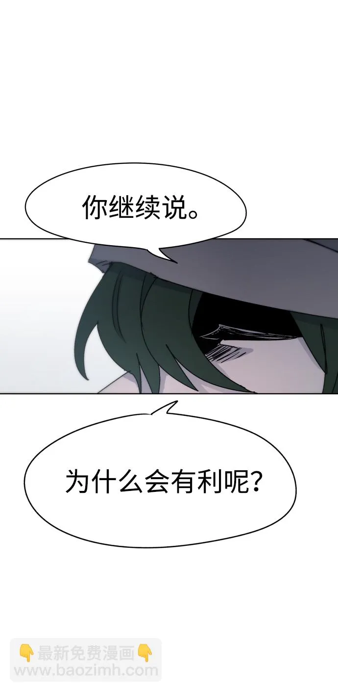 第20话 第66页