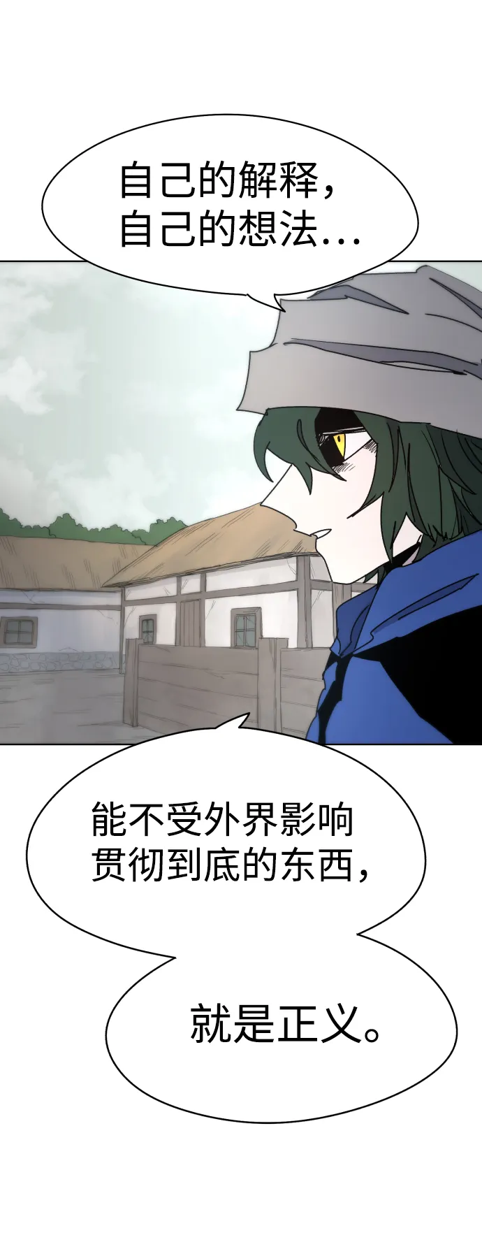 第20话 第70页