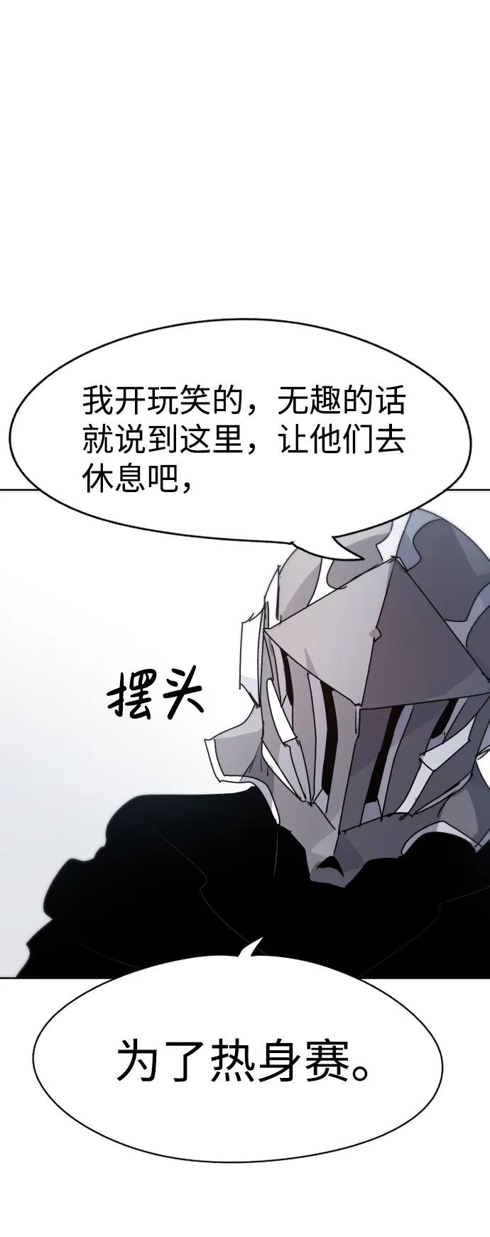 第20话 第75页
