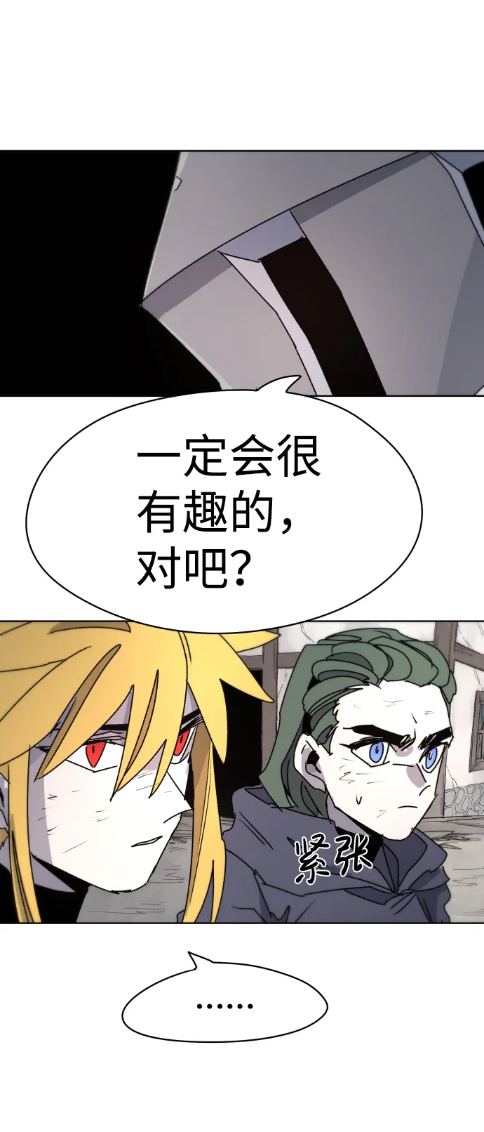 第20话 第78页