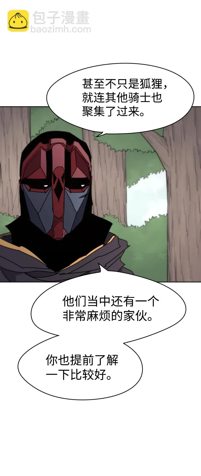 第21话 第13页
