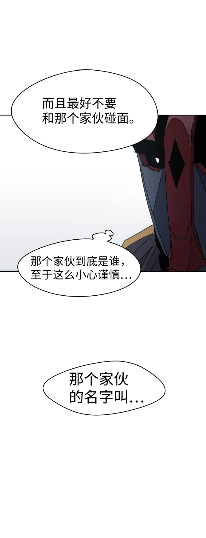 第21话 第14页