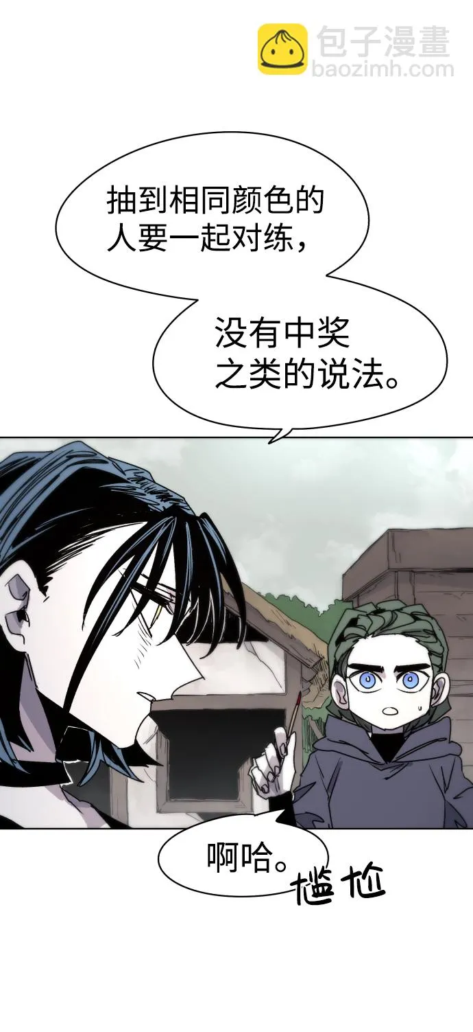 第21话 第23页