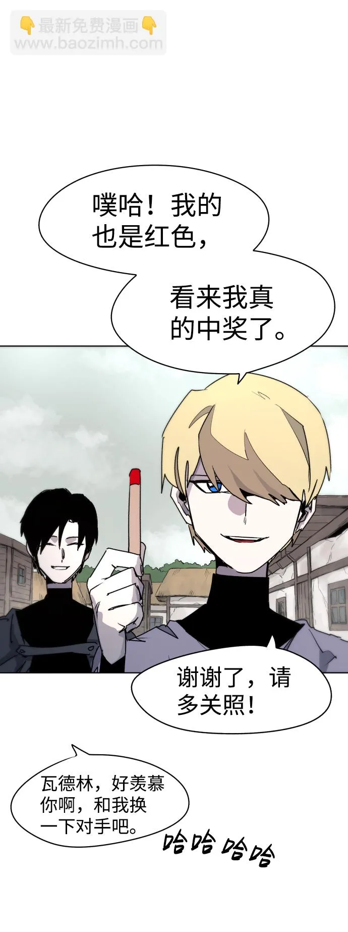 第21话 第25页