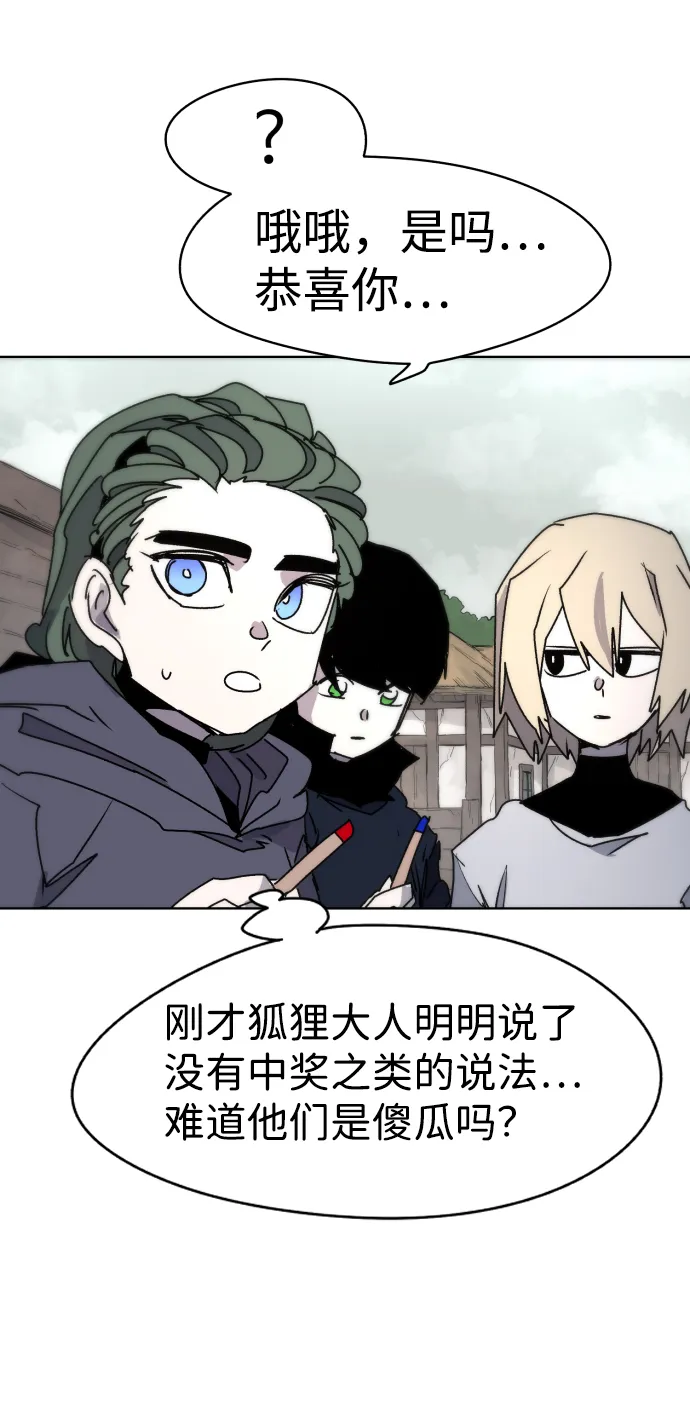 第21话 第26页