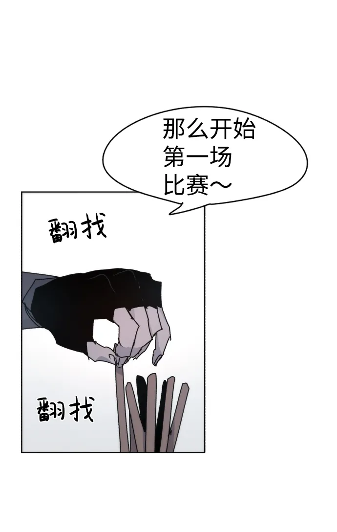第21话 第35页