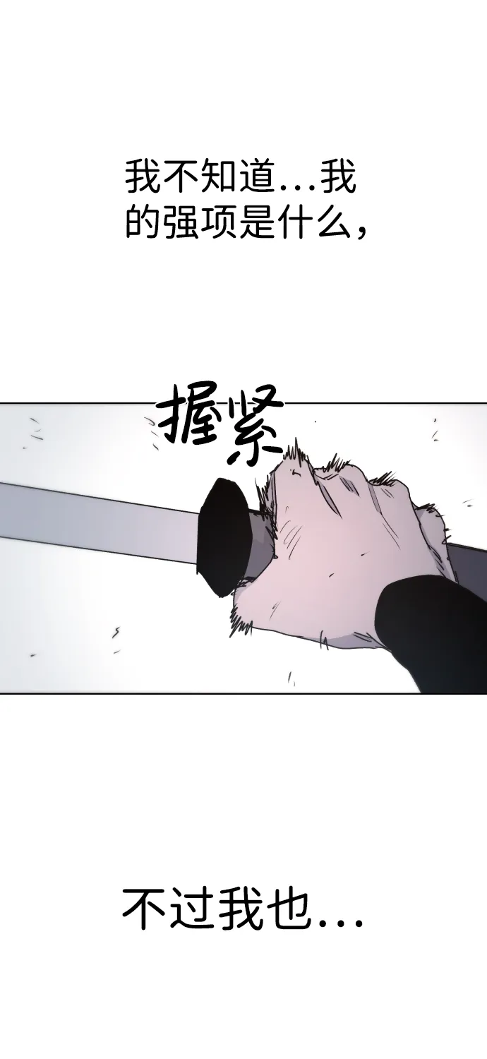 第22话 第7页