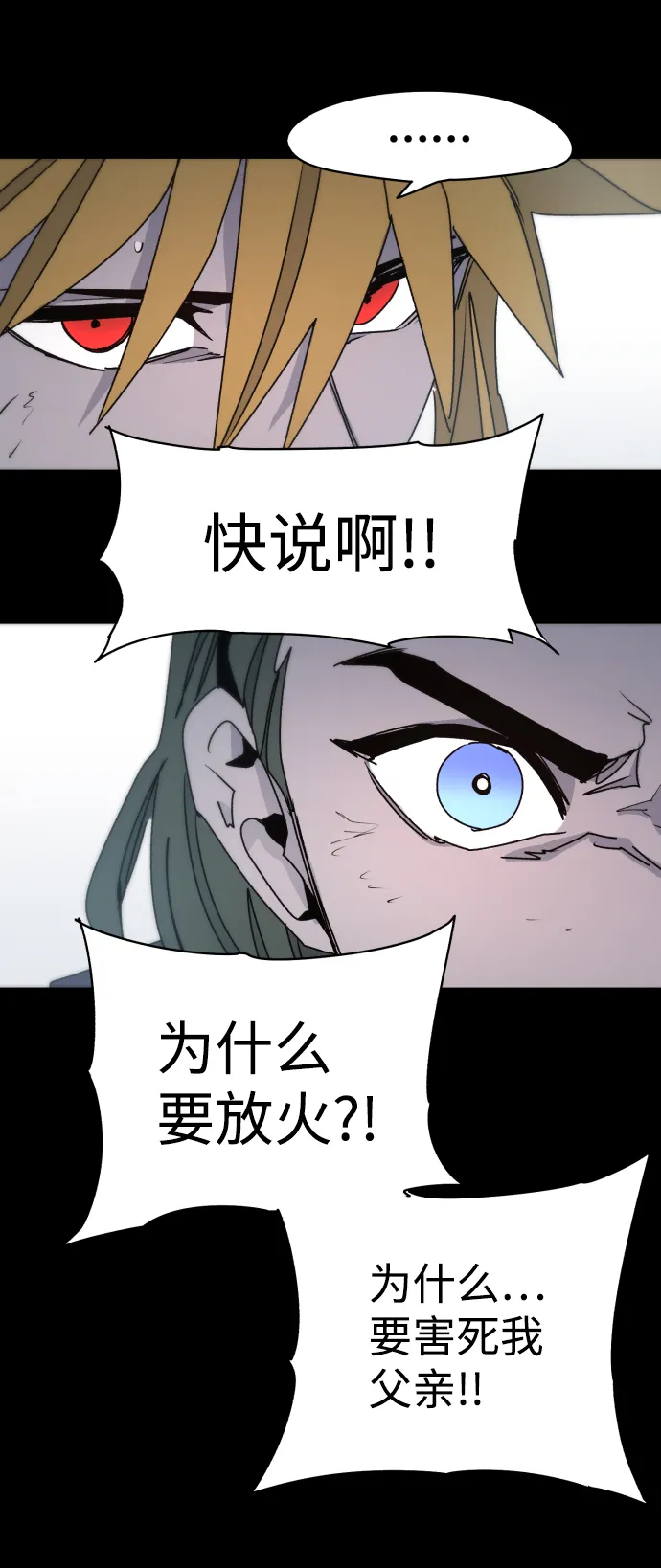第22话 第20页