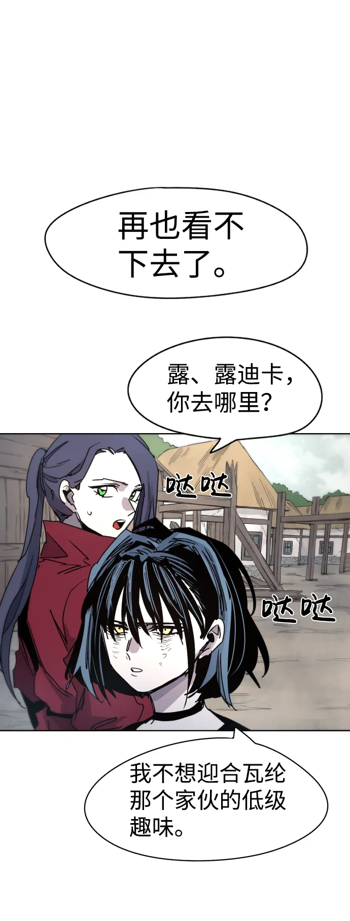 第22话 第34页