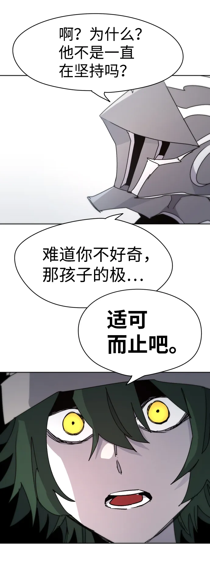 第22话 第36页