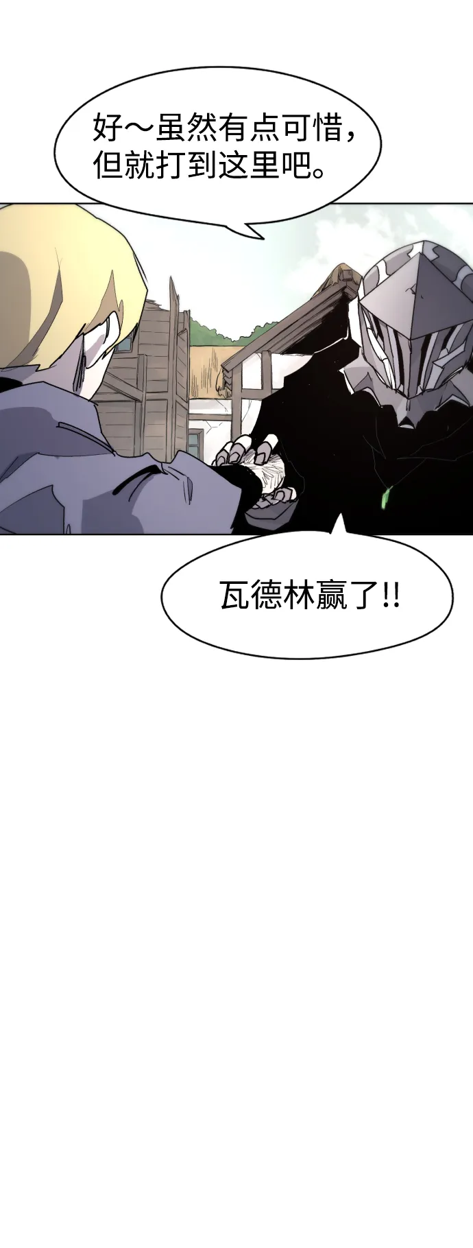 第22话 第43页
