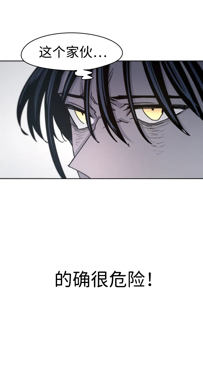 第23话 第4页