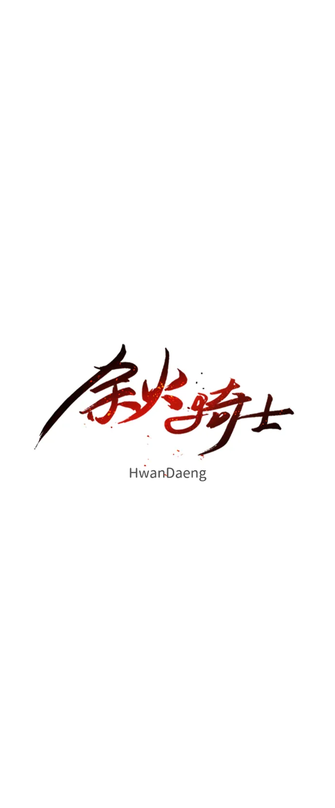 第23话 第5页