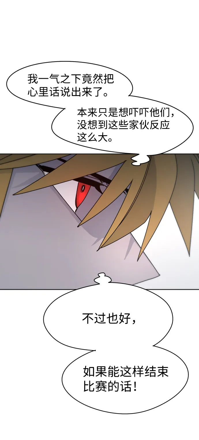 第23话 第7页