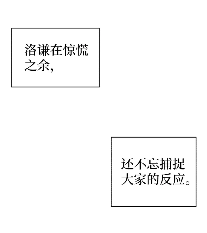 第23话 第8页