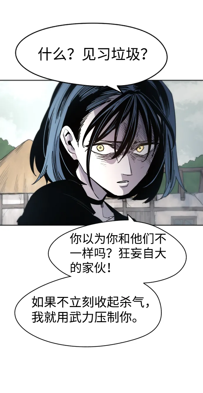 第23话 第16页
