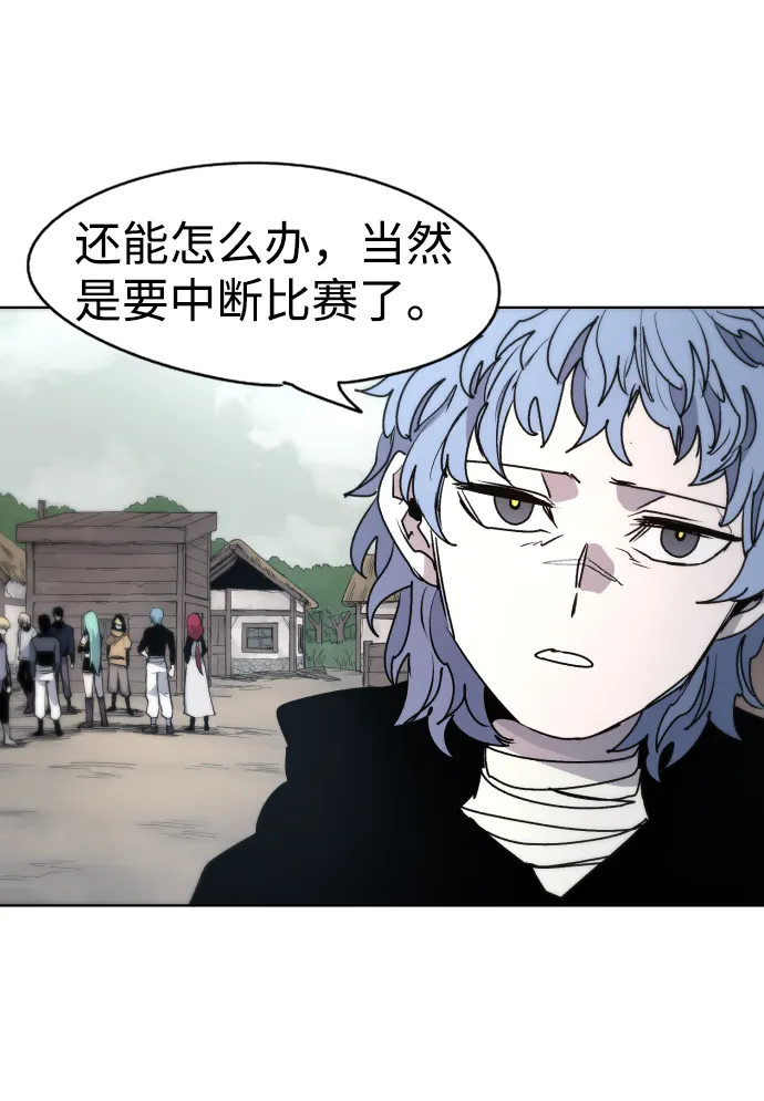 第23话 第22页