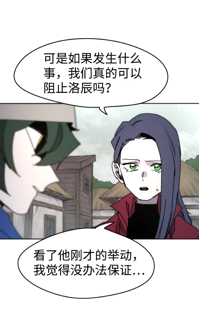 第23话 第24页