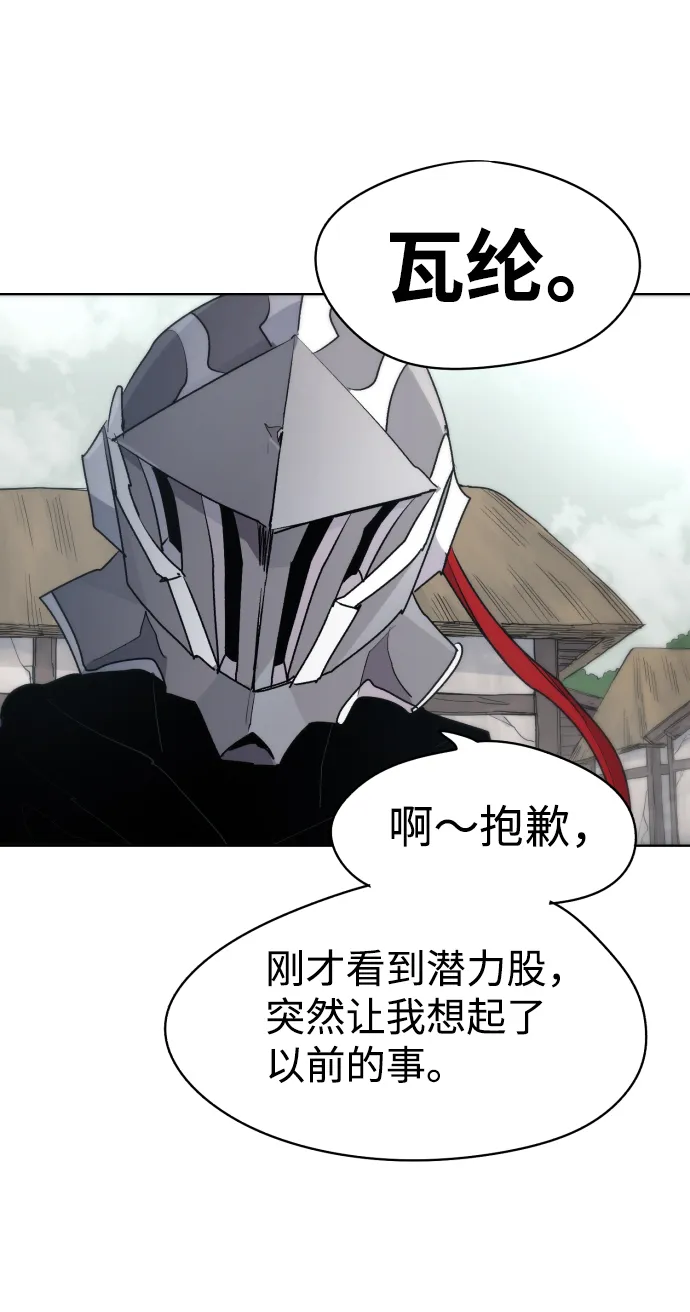 第23话 第27页