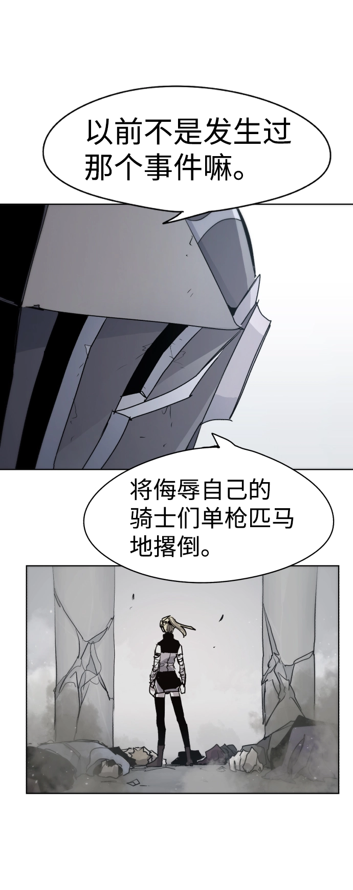 第23话 第28页