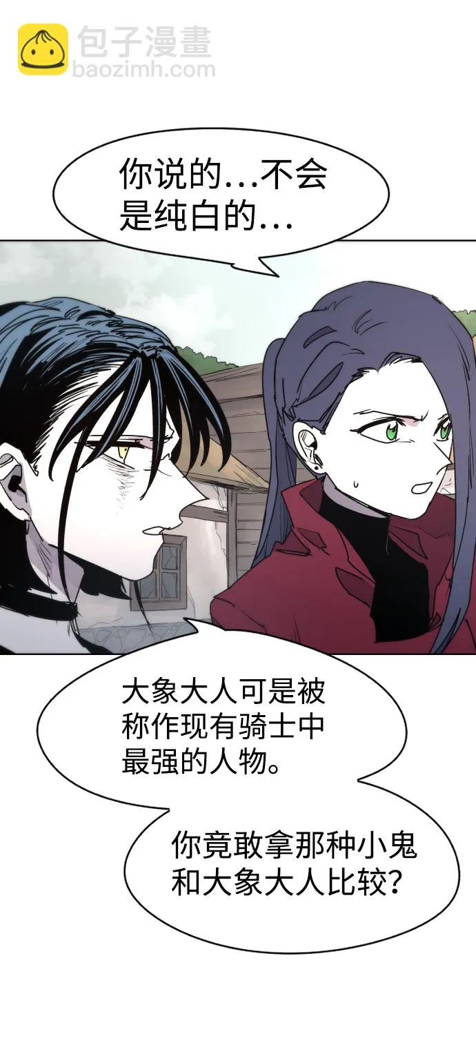 第23话 第29页