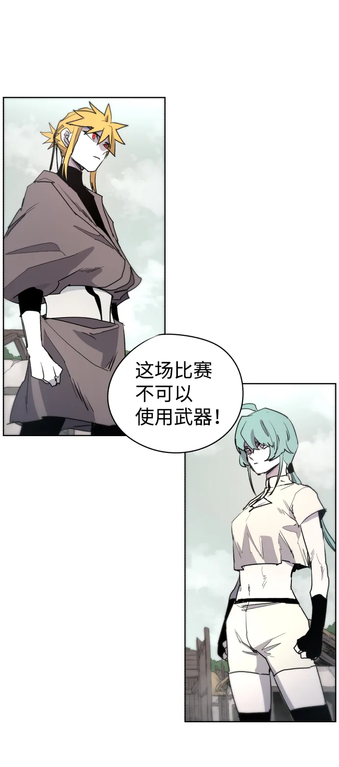 第23话 第33页