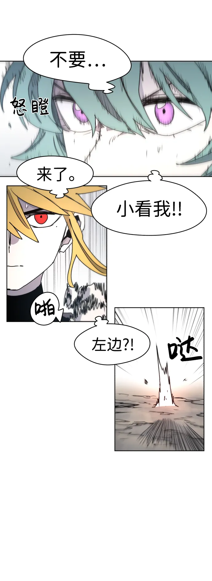 第23话 第41页