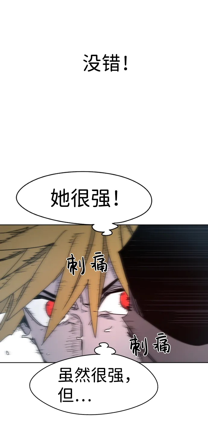 第23话 第43页