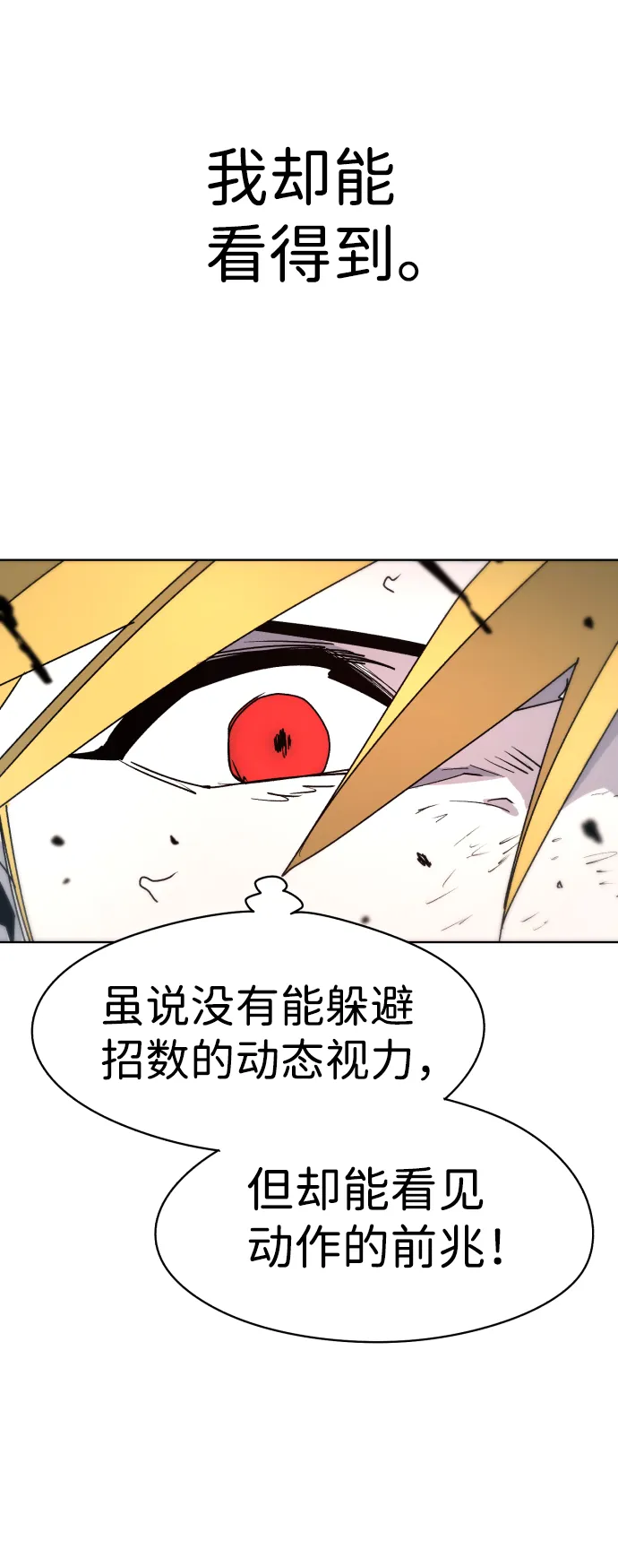 第23话 第46页